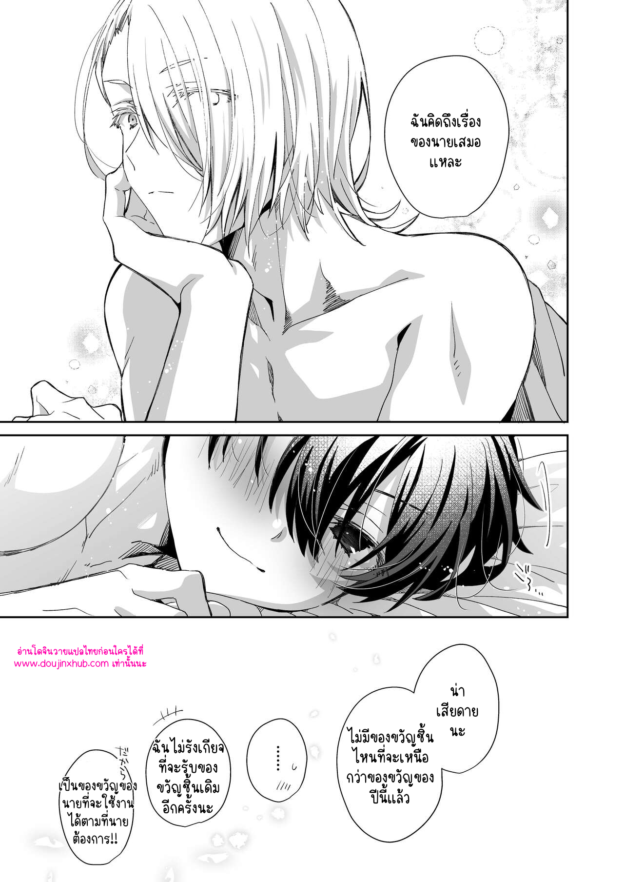 ของขวัญจากซานต้า-27